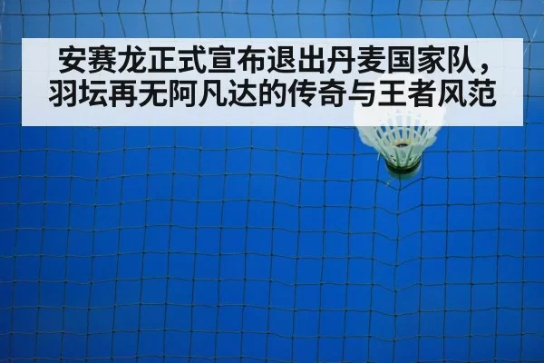 badminton training court