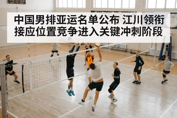 volleyball team training